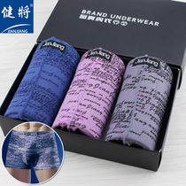 Bodybuilding to add fatter to underpants Modale Stamp Fat Mans extra-large size Young Fat Man Elastic Men Flat Corner Pants