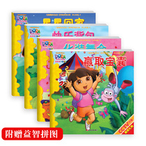 The third series of Dora the Explorer series of happy moments with Dora puzzle 3-6 year old children cartoon story picture book Dora books parent-child reading