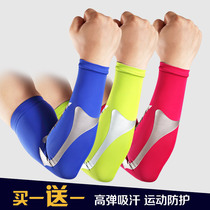 Basketball arm cover Arm cover Knee cover Elbow cover Mens and womens sleeve cover Fitness exercise training protective equipment full set