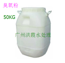 Swimming pool water treatment agent Swimming pool ozone disinfectant Swimming pool ozone powder factory direct sales 50KG