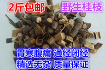 Material cassia twig tender strips of cassia twig 500 gr 2 pieces of cassia twig soup Raw material Powder Halogen gui Support