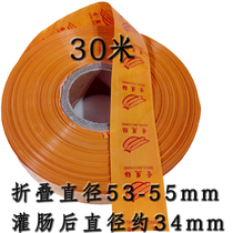 30 m fold diameter 53-55mm yellow plastic casing film banana sausage ham sausage egg intestinal shrinkage membrane intestinal skin