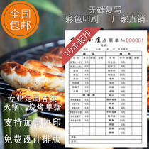 Barbecues restaurants hotel menus hot pot restaurants carbon-free compound copies custom-made color printing