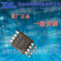 IRF7509 IRF7509TRPBF package SOP-8 (supply IR series bridge driver chip)