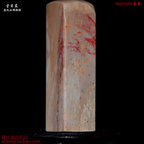 Changhua Stones Seal Love Day Hall Susan Hills Green Fields Ballin Hibiscus Alpine Veins of the Dolomite Dolomite Courtyard National Stone West