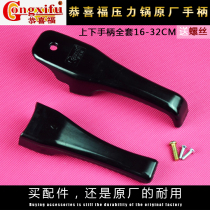 Congratulations fu yuan factory pressure cooker accessories handle pressure cooker handle pressure cooker accessories handle guo ba handle fu bing
