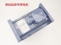 Woodworking row drill bladeless motor motor 1 5KW motor Row drill Drill row universal motor Row drill motor