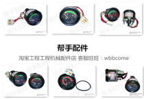 Liugong 30E40B50C loader Voltmeter Pressure Meter Oil Pressure Meter Water Oil Temperature Meter