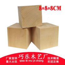  Self-produced and self-sold building model material Log color cube square three-dimensional wooden square mathematics teaching aid 8cm