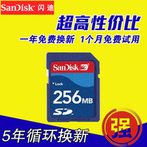  Brand new SD card 256mb memory card Small capacity SD card Industrial test 256M SD card memory card