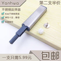 Rebound Device Cabinet Door Cabinet Rebound Hinge Press Type Self-Bounder Invisible Door Magnetic Suction Cabinet Door Rebound Device Free Handle