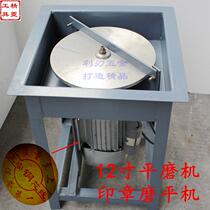 12-inch flat machine jade carving machine edge machine embryo polishing equipment seal flat Mill Ceramic Grinding Machine