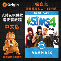 Sims 4: Vampire Vampires Game Expansion Pack Origin Genuine