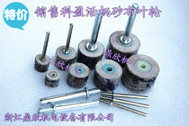 Koying Live Handle Impeller Grinding Head Live Handle Impeller one thousand Impeller Abrasive Cloth Impeller Polished Grinding Head Live Shaft Impeller