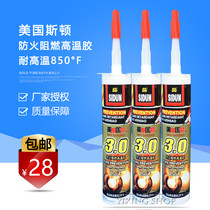 American Ston imported 30 grade fire retardant glue resistant to 450°C high temperature glass glue sealant