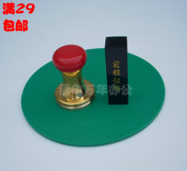 Green soft seal pad stamp special pad square pad plate financial special thick and durable