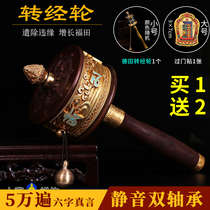 Tibetan Buddhist education bronze gilt gold retro Auspicious Cloud six-character truth saying warp wheel tube inlaid with Pine stone