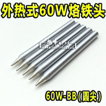 External Heat Electric Soldering Iron Head Tip Tip tip 30W40W60W80W100W150W branded iron head tip