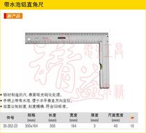 STANLEY STANLEY original with blister aluminum straight-angle ruler 300x 164mm 35-352-23