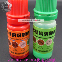 Authentic True and False Stainless Steel Test Liquid Material Quick Identification Liquid 201 304 Test Liquid