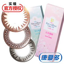 Real pupil SEED can Freemi pupil Daily throw 5 pieces of Japanese color contact myopia glasses mixed blood Net red same model