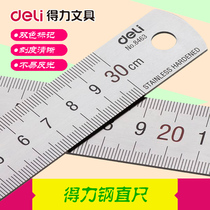 Deli right-hand 30cm stainless steel steel ruler 8463 graduated scale ruler 300mm