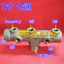 Air compressor air pump accessories horizontal bearing 1 inch seven-way outer wire thread outlet assembly exhaust iron bracket