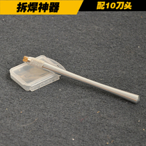 Dismantling CPU does not drop point is suitable for Apple mobile phone motherboard chip tool repair machine knife thin blade