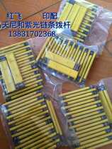 Ma Tianni glue ordering Shanghai Ziguang Linkage Line Chain Plate