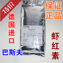 German BASF Ruconding Pink Shrimp Red Shrimp Red Vegetarian 10% Shrimp Green Vegetarian BASF Aquatic Cockatoo Red