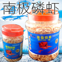  Freeze-dried antarctic krill dried Arowana Map blood parrot Arhat get rich Tropical fish food color fish food feed