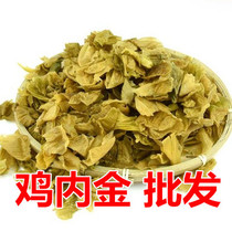 Chicken inner gold supply raw chicken inner gold sulfur-free primary color 500g