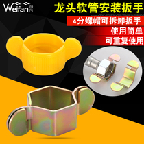 Hose installation tool hexagon socket tool stainless steel bellows nut wrench household hose plastic installation