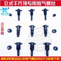 Hydraulic vertical Jack bleed switch drain oil return pressure relief screw bleed valve repair accessories universal type