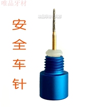 Dental Oral Material Dental Tungsten Steel Caravan Needle Safety Car Needle Root Canal Special Prevents Grinding FG152
