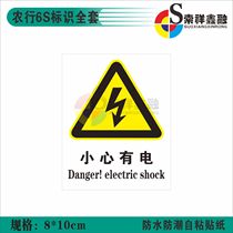 Farm Line 6S Logo Signage Bank Exclusive Standard Specifications Vi Mark Care With Electrocution Care Not To Touch Non-Do Not Move Cozy Tips Sign Caution Safety Reminder Stickers Customize