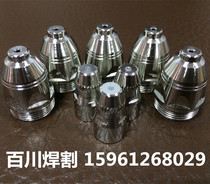  Panasonic cutting machine P80 electrode nozzle cutting nozzle 1 7 1 5 1 3 1 1 hole Panasonic plasma cutting nozzle