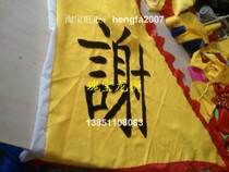 Dragon dance lion dance Social fire props temple fair double-sided embroidery flag Buddhist embroidery Taoist flag: family flag surname
