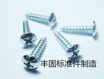 Large flat head self-tapping screw large flat head self-tapping screw 4*8