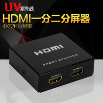 Ultraviolet HDMI one part two distributor one in two out 1 in 2 out 1080p HD splitter 3D video 4K