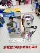 Jia Zunbao Traditional Chinese Medicine Crusher Grain Mill Drill Powder Drying Machine Household Grinder Small Crusher