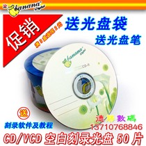  Promotional BANANA BANANA CD disc VCD disc MP3 burning disc CD-R burning disc CD disc 50 pieces