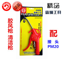 Bullion Blown Dust Gun Pneumatic Rubber Wind Gun Blow Gun Blowgun Blow Gun Clean Gun Blow Ash Gun BASHI