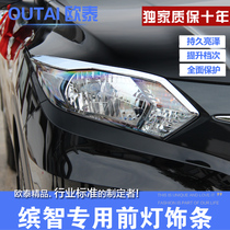 Dedicated for 14-17 Honda Bingzhi headlight trim Bin Zhi headlight modification front and rear light eyebrow Bingzhi modification