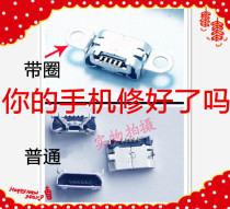 Suitable for VIVO X1 X3T X5 X1W X1S X1ST E5 X510T X510W tail plug charging interface