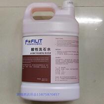 Fangfelite acid stone washing water stone washing water exterior wall cleaning agent Mosaic tile exterior wall cleaning agent 3 78L