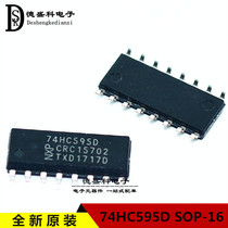 New original imported 74HC595D SOP-16 8-bit serial input output parallel register