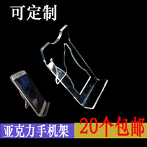 Mobile phone stand Mobile phone stand stand support stand Mobile phone lazy stand Mobile phone display stand Acrylic stand