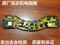 Jiede Washing Machine Computer Board XQB50-628 SC11210168 XQB50-788SZ