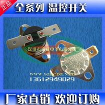 KSD301 thermostat 250V 10A 35 degree normally open normally closed thermal protector sudden jump temperature control switch